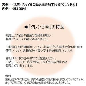 【値下げSALE】マスク 日本製 抗ウイルスマ...の詳細画像2