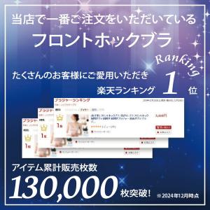 ブラジャー 前開きブラ ハーフトップ ナイトブ...の詳細画像1