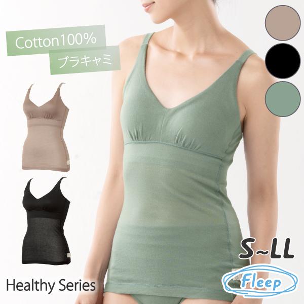 ブラキャミ WEB限定 ブラトップ ノンワイヤーブラ お肌にやさしい下着 Fleep フリープ ヘル...