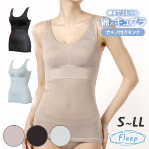 サマー ブラトップ カップ付きタンク シンプル お肌にやさしい下着 Fleep フリープ 肩が凝らない ナイトブラ ノンワイヤー 日本製 ネコポス可 84108 S M L LL｜fleep