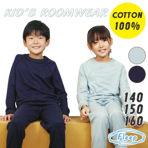 肌にやさしいキッズパジャマ 85022jr 送料無料 ネコポス不可 Fleep 日本製 フリープ 全...