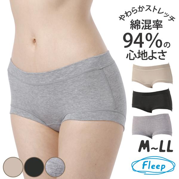 WEB限定品 コンフォートショーツ お肌にやさしい下着 Fleep フリープ 綿ベア天 パンツ リラ...