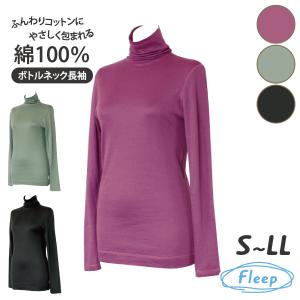 長袖Tシャツ ボトルネック コンフォート 肌にやさしい Fleep フリープ エアーニット ティーシャツ 日本製 ネコポス可 87012 S M L LL