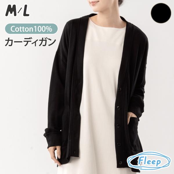リラックスウェア カーディガン WEB限定 カットソー パジャマ ルームウェア 綿100％ お肌にや...