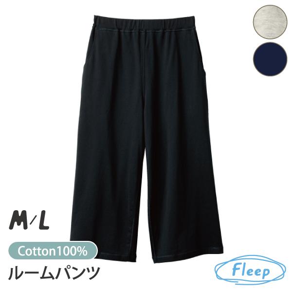 WEB限定 リラックスウェア ルームパンツ パジャマ ルームウェア 薄手 お肌にやさしい Fleep...