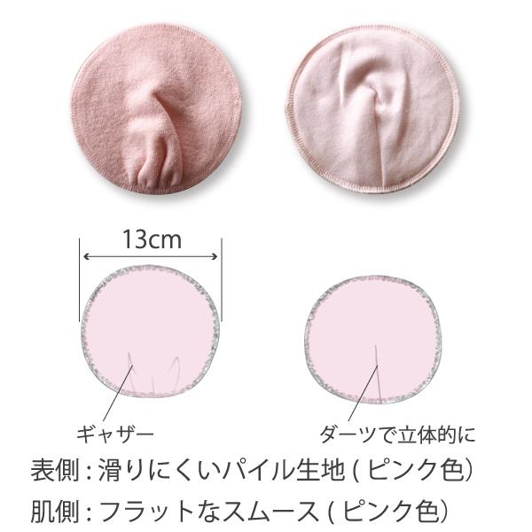バストケア 丸パット お肌にやさしい下着 Fleep フリープ パット カップ 綿100％ サニタリ...