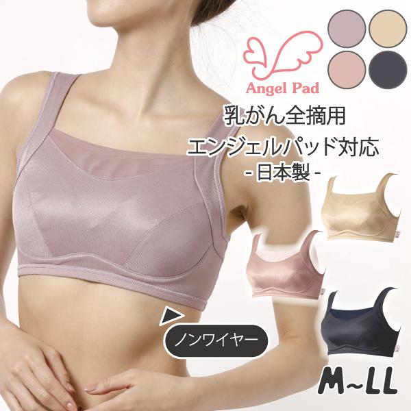 WEB限定品 綿混サポートブラ ノンワイヤー ノンワイヤーブラ エンジェルパッド対応 98079 乳...
