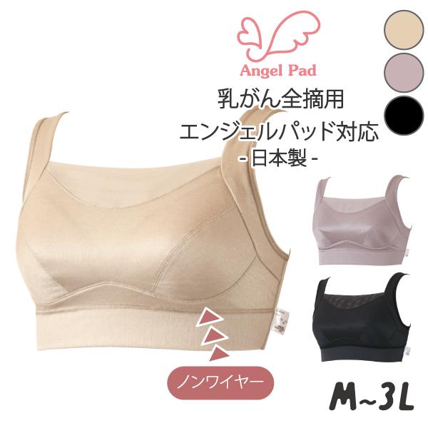 WEB限定品 綿混サポートブラ ノンワイヤー ノンワイヤーブラ エンジェルパッド対応 98101 乳...