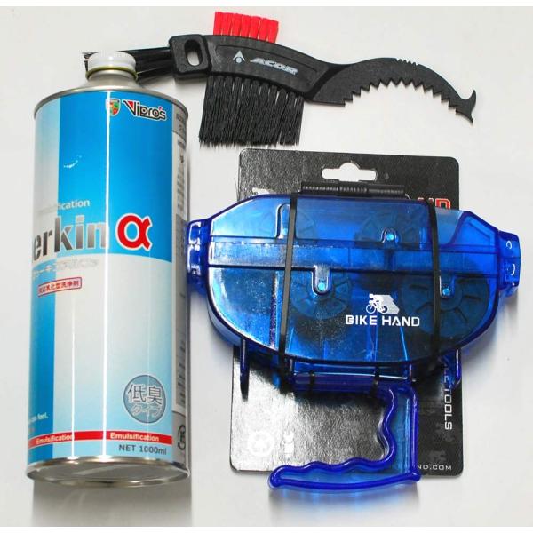 チェーンの清掃 お買い得 チェーンクリーニング セット ベーシックA チェーンクリーナー ギアクリー...