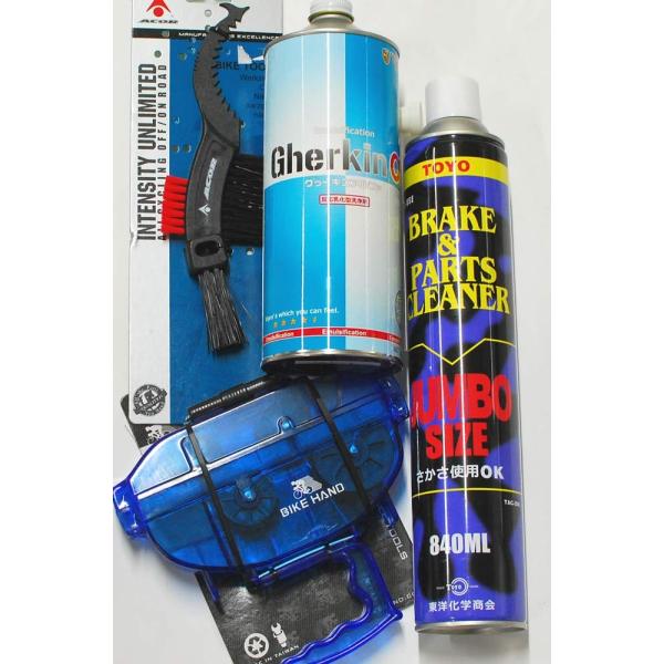 チェーンの清掃 お買い得 チェーンクリーニング セット ベーシックB チェーンクリーナー ギアクリー...