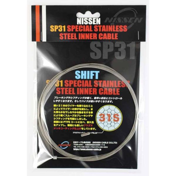 NISSEN 日泉 SP31プレミアム シフト インナーワイヤー 2本 柔軟性 耐久性 低摩擦 ネコ...