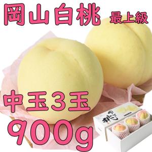白桃 送料無料 岡山 桃 ロイヤル 750g 3玉 ギフト 熨斗 のし 秀品