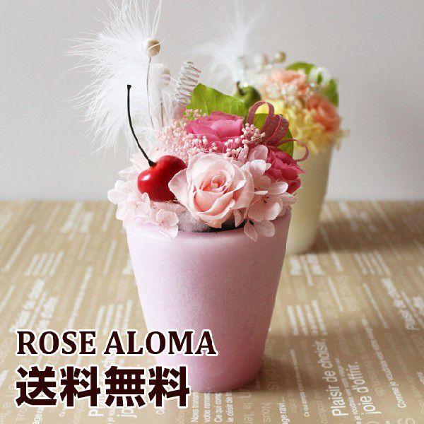 プリザーブドフラワー レモンイエロー ローズアロマ の香り  チェリープリンセス：ピンク