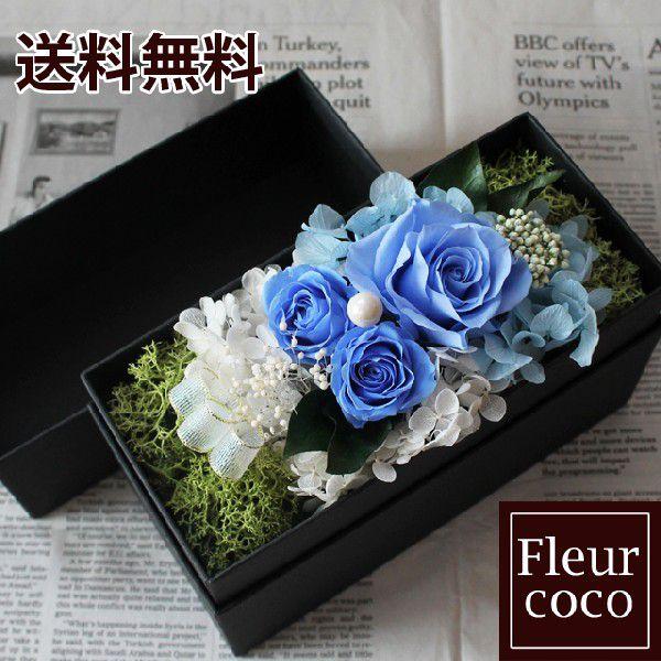 プリザーブドフラワー ボックス カラー：ブルー