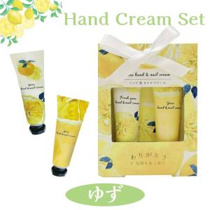 ハンドクリーム 2本セット ゆず 柚子 ほんやら堂 ハンドケア プチギフト 女性 誕生日 プレゼント お礼 お返し お祝い  クリスマス