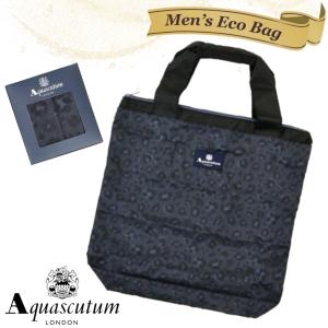 アクアスキュータム Aquascutum エコバッグ ギフト 海外メンズブランド 紳士 男性 プレゼント 誕生日 お礼 お返し お祝い ギフトラッピング