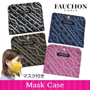 FAUCHON フォション ブランド マスクケース レディース 女性 プチギフト 誕生日 プレゼント お礼 お返し