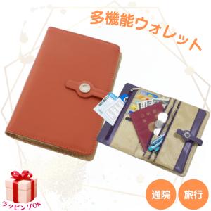 お薬手帳ケース ダークオレンジ 牛革 多機能ウォ...の商品画像
