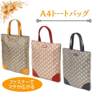 トートバッグ A4対応 縦型 チェーン ファスナーでマチが広がる サイドバッグ サブバッグ 通勤 通学 オフィス 仕事 お稽古 ハンドバッグ