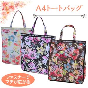 トートバッグ A4対応 縦型 ペールフラワー ファスナーでマチが広がる サイドバッグ サブバッグ 通勤 通学 オフィス 仕事 お稽古 ハンドバッグ 送料無料