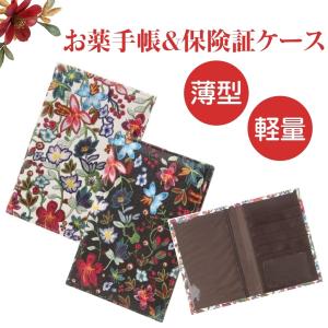 お薬手帳ケース オリエンタル おしゃれ 保険証ケース 診察券 通院ウォレット 透明 手帳 カードケース ポーチ 旅行 トラベル パスポート