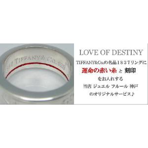 ティファニー ペアリング TIFFANY&Co...の詳細画像2
