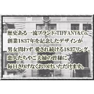 ティファニー ペアリング TIFFANY&Co...の詳細画像5