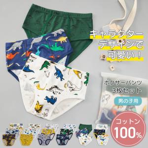 パンツ 下着 ブリーフ 男の子 キッズ ショーツ 綿100％ コットン 肌着 3枚セット 子供 インナー 恐竜 くるま ショベルカー100 110 120 130 140