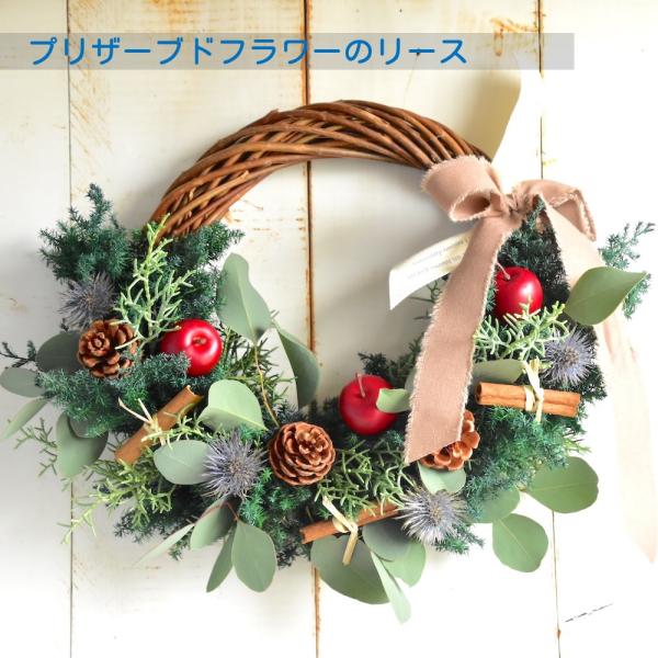 クリスマスリース 手作り　シック　おしゃれ 　大人っぽい　プリザーブドフラワー 35cm　赤　レッド...