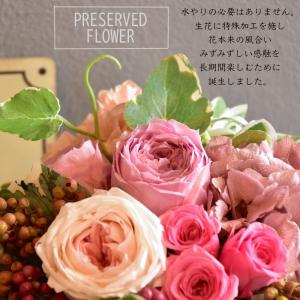 フラワーアレンジ プリザーブドフラワー オール...の詳細画像1