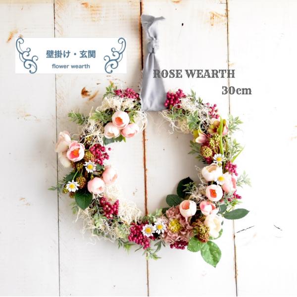 リース　玄関　おしゃれ　ピンク　バラ　ギフト　プレゼント　ローズ　アジサイ　スカビオサ ピンクペッパ...