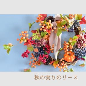 ハロウィン　リース　玄関　秋　パンプキン　サンキライ　ギフト　プレゼント　おしゃれ　　送料込｜fleurdouce