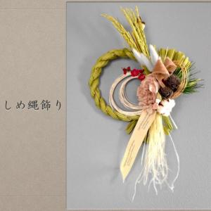 お正月飾り しめ縄 手作り ひょうたん 南天 稲穂 おしゃれ ナチュラル