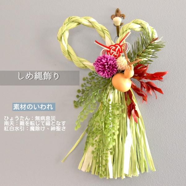 お正月飾り　しめ縄 手作り ひょうたん 南天 おしゃれ ナチュラル 赤 リース ナチュラル