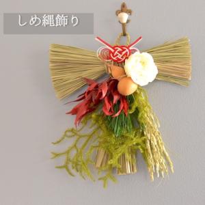 お正月飾り しめ縄 手作り ひょうたん 南天 ...の詳細画像3