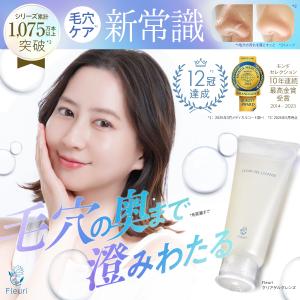 フルリ 公式 クリアゲルクレンズ 150g (...の詳細画像1