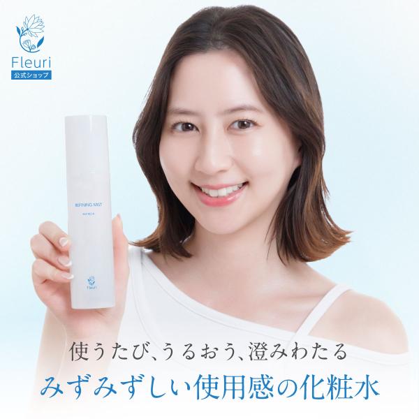 フルリ 公式 リファイニングミスト リフレッシュ 150ml (1本)  化粧水 ミスト スキンケア...