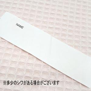 【1枚】ハンドメイド用 ネームタグ(縫い込み用...の詳細画像3