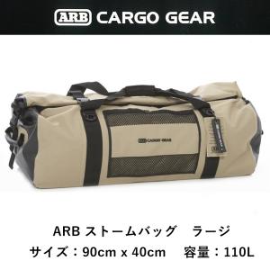 正規品 ARB ストームプルーフバッグ ドラム型防水カーゴバッグ LARGE STORMPROOF BAG 110L 10100350 「10」｜flexdream-arb