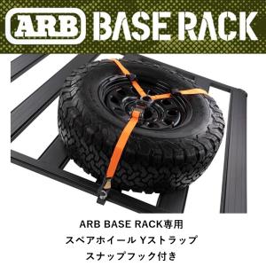 ARB 正規品 テールゲートビンバッグ ARB4307 「8」 : ARB 4x4