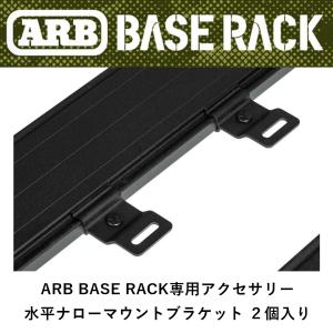 ARB 正規品 テールゲートビンバッグ ARB4307 「8」 : ARB 4x4