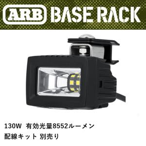 ARB 正規品 ブルバー専用 インジゲーター ライト 右側