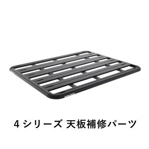 RHINO-RACK（ライノラック） 正規品 4シリーズプラットフォーム