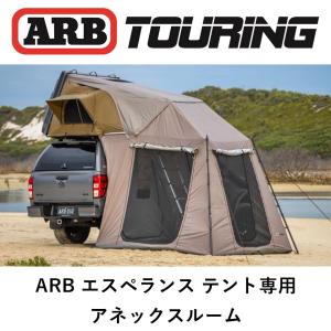 ARB 正規品 ブーツスワッグテント BSWAG 「4」 : ARB 4x4 ARB 正規品 ブーツスワッグテント BSWAG 「4」 : ARB 4x4