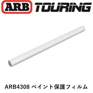 ARB 正規品 スワッグバッグ ダブルスワッグテント用 10100390 「4