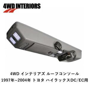 4WD INTERIORS 正規品 ルーフコンソール 2007年以降 トヨタ