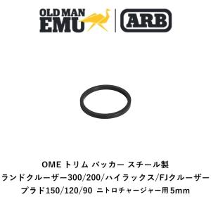 ARB 正規品 オールドマンエミュー ブッシュキット 4個入 OMEB13「1