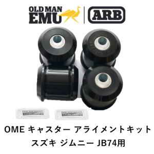 ARB 正規品 オールドマンエミュー アッパーショックブッシュ ARB 正規品 オールドマンエミュー アッパーショックブッシュ