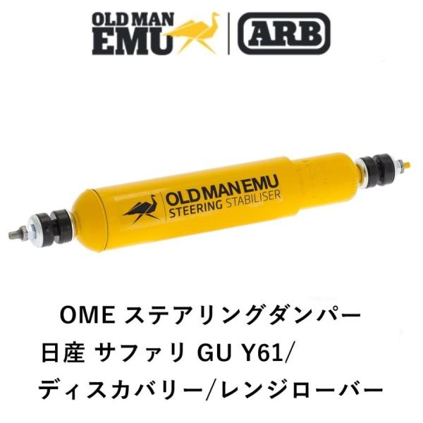 正規品 ARB オールドマンエミュー OME ステアリングスタビライザー ステアリングダンパー 日産...