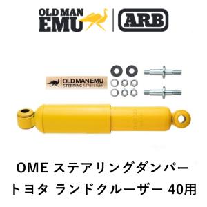 う*け様 オールドマンエミュー　ランドクルーザー70 ARB ARB 4x4 flexdream ヤフー店 - トヨタ ランドクルーザー70